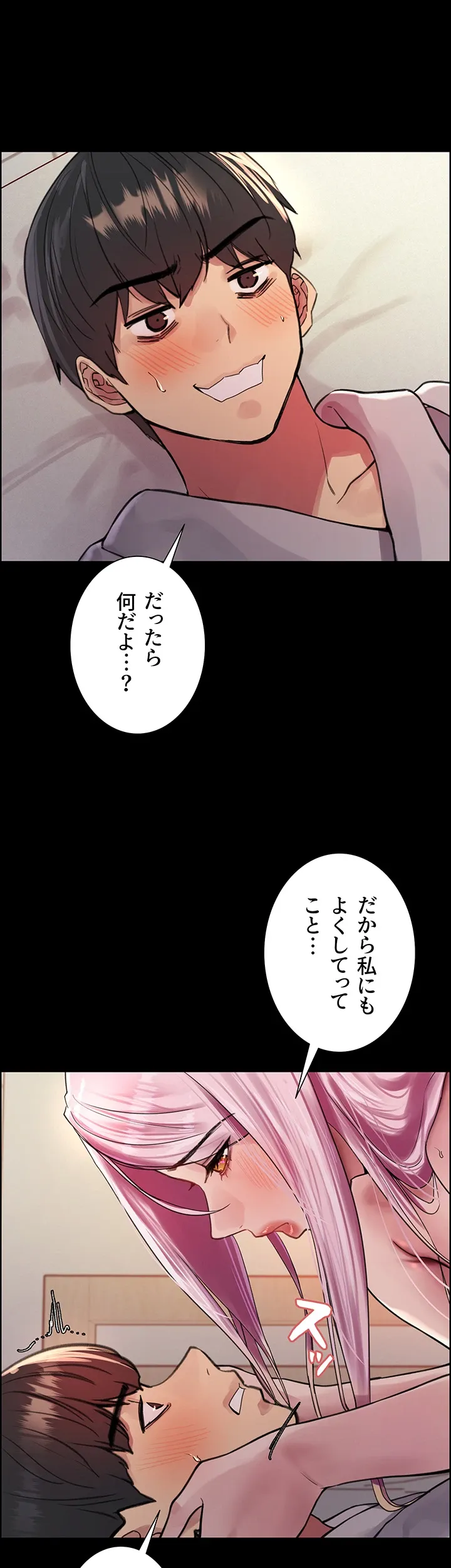 セクストップウォッチ - Page 27